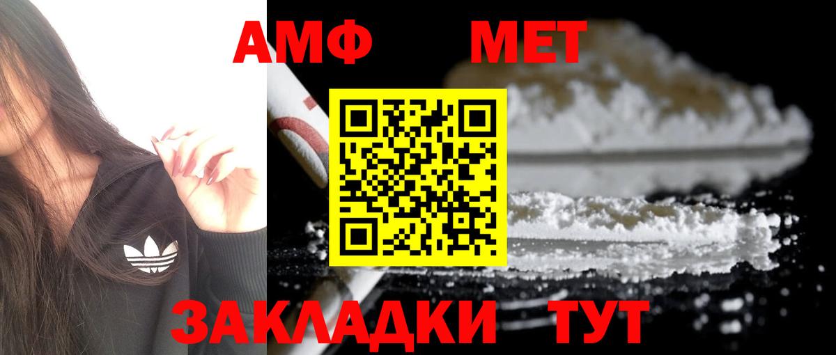 Amphetamine VHQ  Вход с VPN  Самара 
