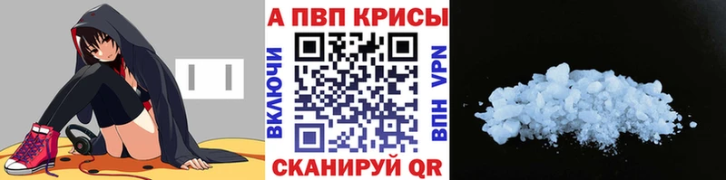 A-PVP Crystall Самара