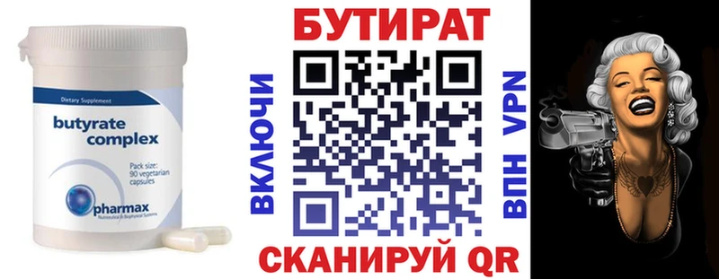 БУТИРАТ 1.4BDO  наркошоп  Самара 