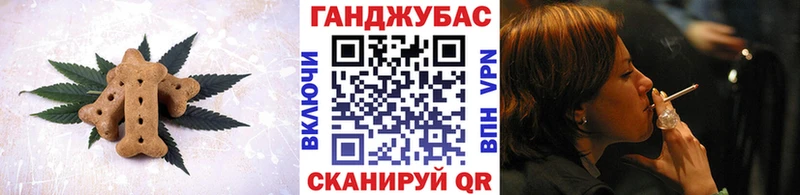 Canna-Cookies конопля  Самара 