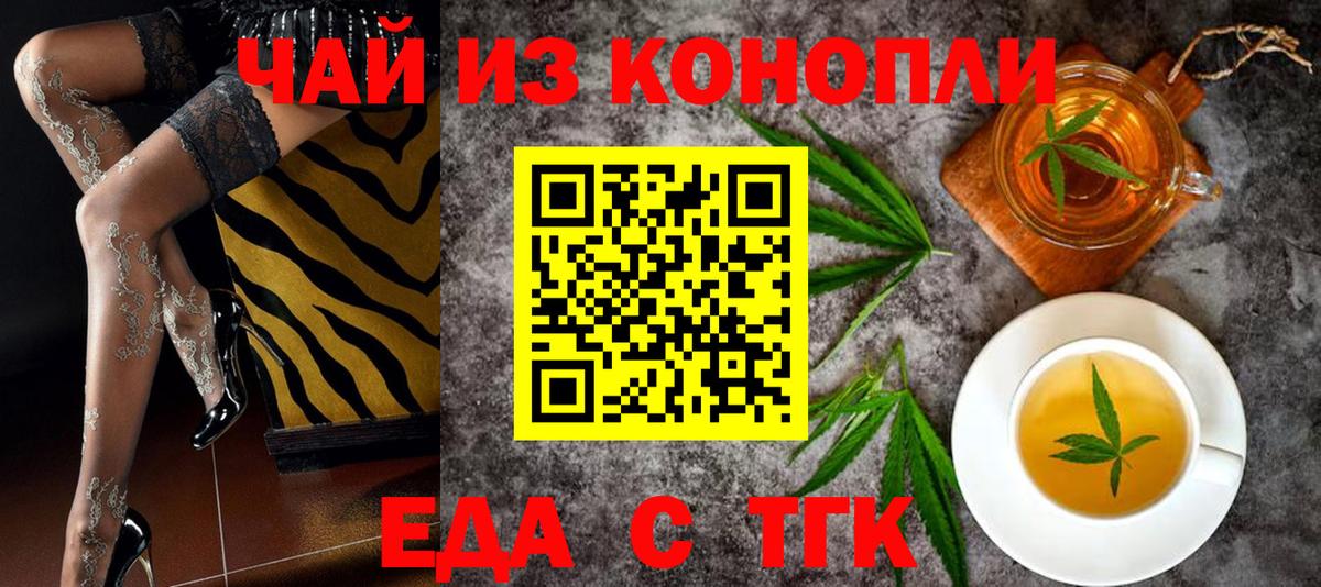 Самара  Еда ТГК марихуана  Вход с VPN 