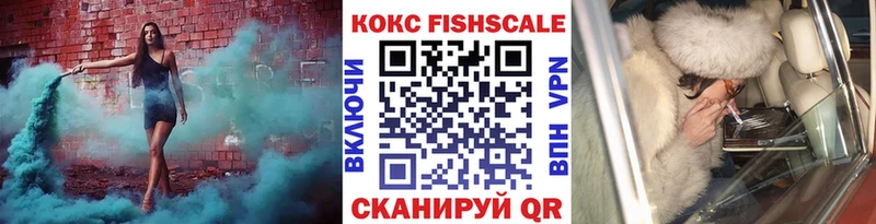 Кокаин FishScale  Самара 