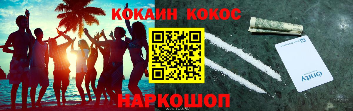 COCAIN 98%  Вход с VPN  КОКАИН  Самара  КОКАИН 97% 
