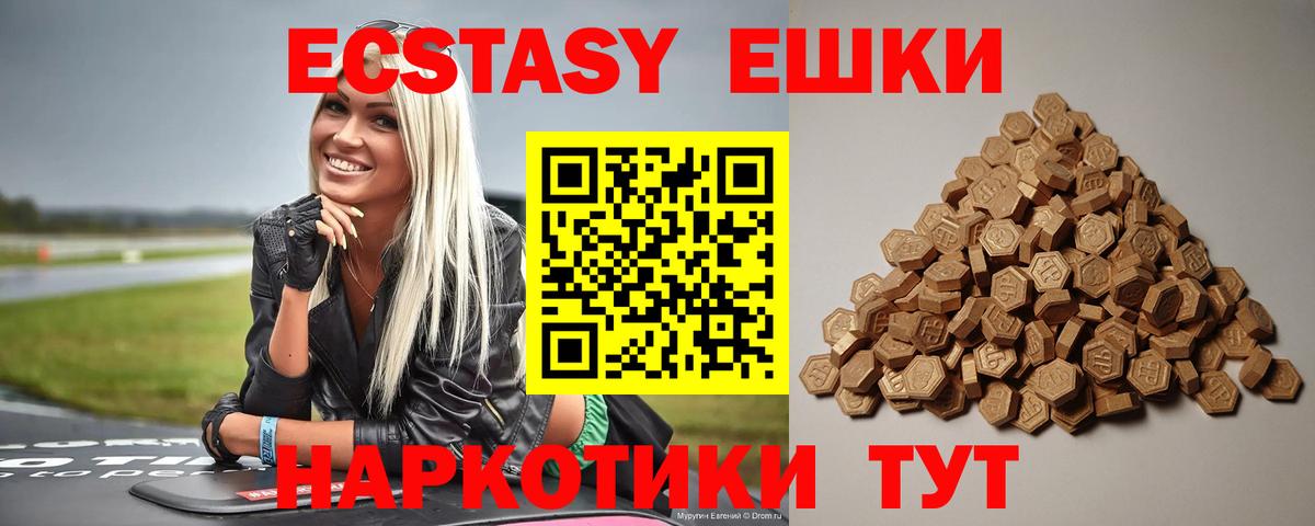 Ecstasy круглые Самара