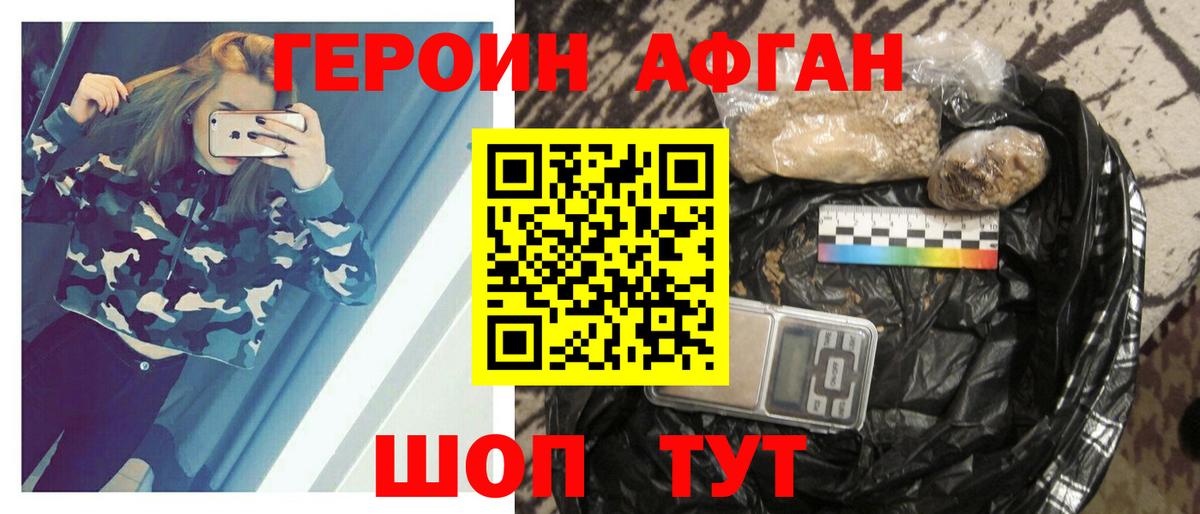 Самара  ГЕРОИН Heroin  Героин  Вход с VPN 