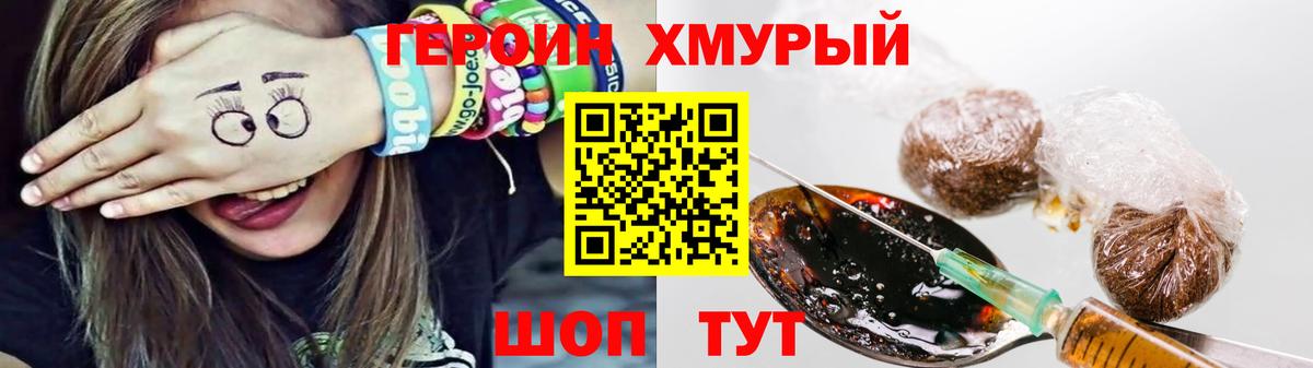 Героин герыч Самара