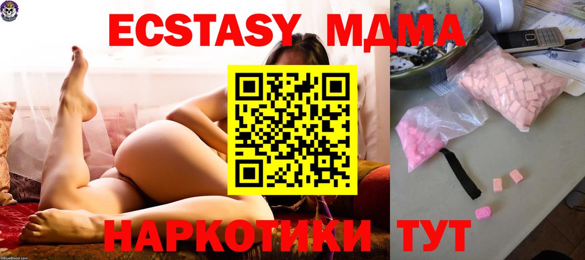 МДМА  MDMA Molly  Вход с VPN  Самара 