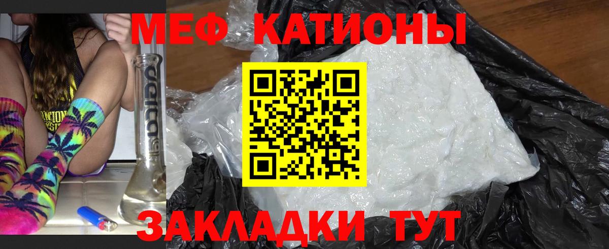 МЕФ  Вход с VPN  Самара  Меф мяу мяу 