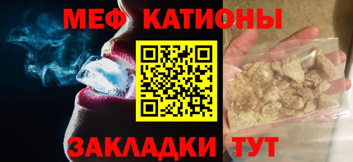 Меф мяу мяу кристаллы Самара