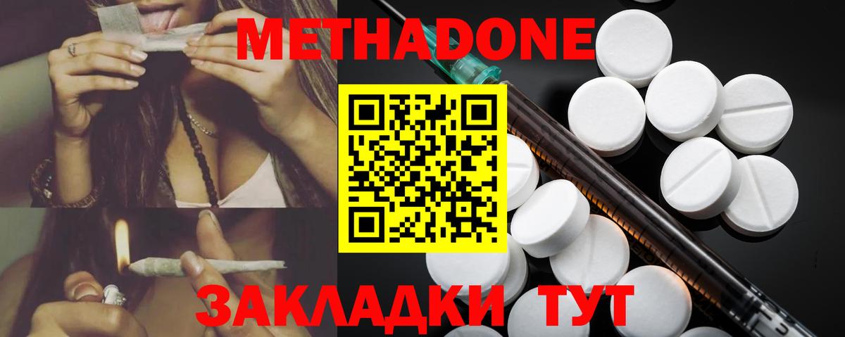 Метадон кристалл  Вход с VPN  Метадон мёд  mega ССЫЛКА  Самара 