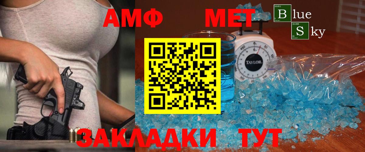 МЕТАМФЕТАМИН кристалл Самара