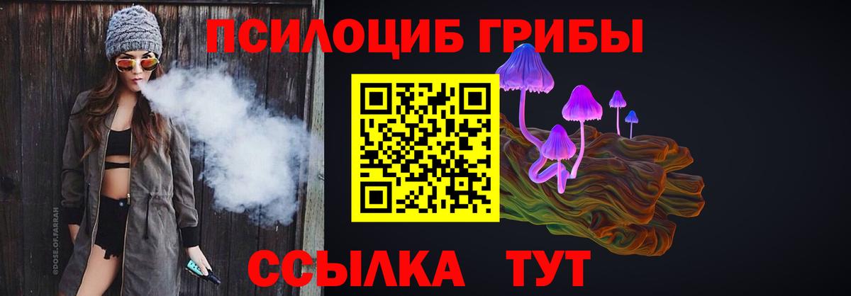 Галлюциногенные грибы ЛСД  Вход с VPN  Псилоцибиновые грибы мицелий  Самара 